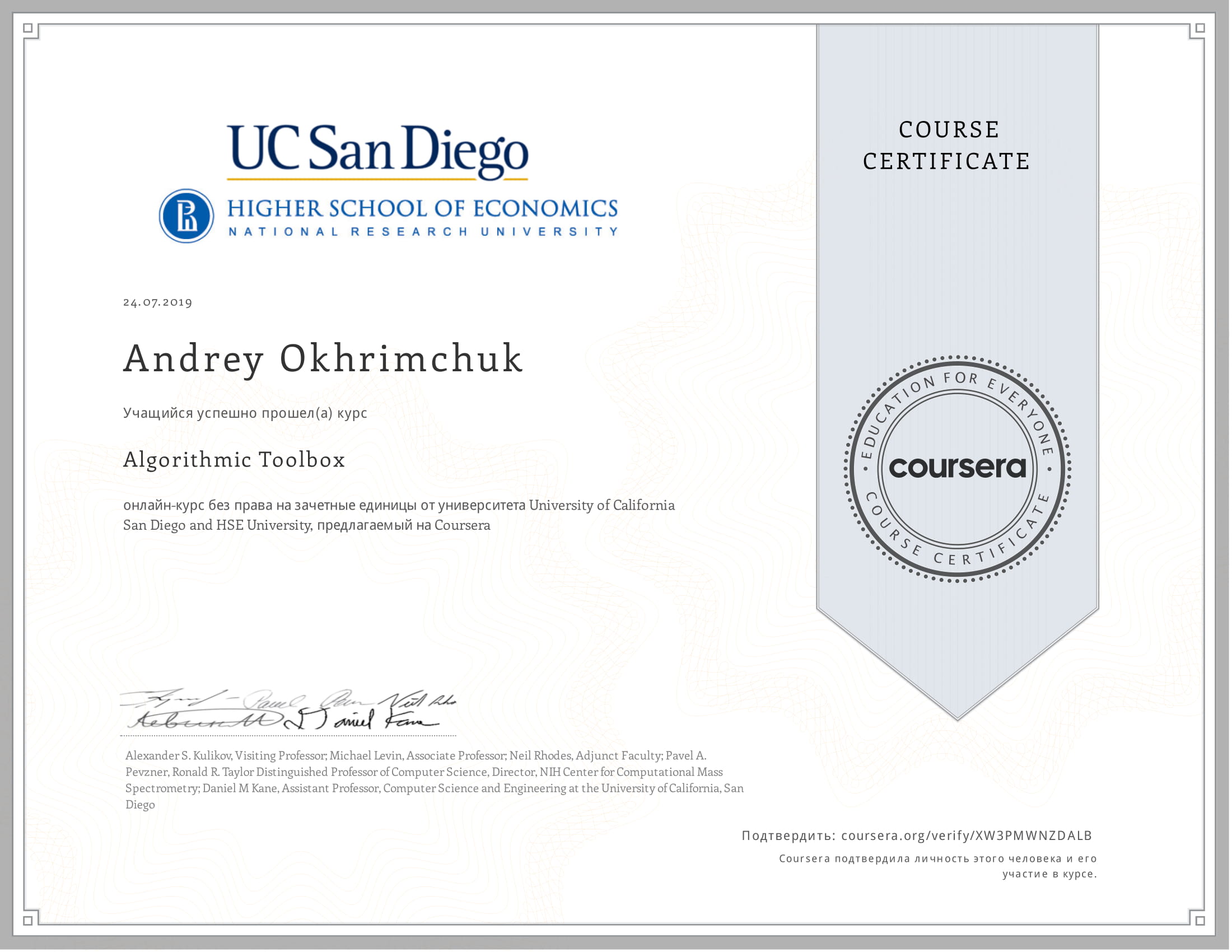 Coursera: Higher School of economics